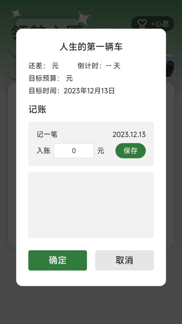 电智领航最新版 v2.0.2 安卓版 2