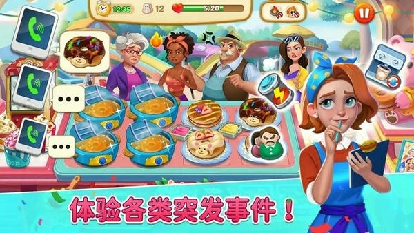 丽塔的餐车无限金币钻石 v1.22 安卓版 0