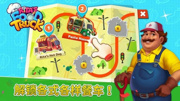 丽塔的餐车无限金币钻石 v1.22 安卓版 2
