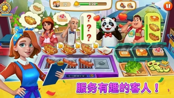 丽塔的餐车无限金币钻石 v1.22 安卓版 1