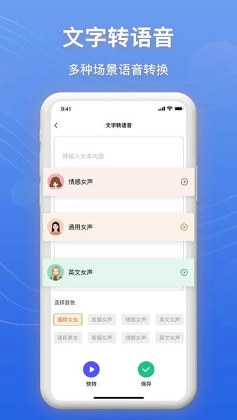 免费录音转文字app v6.0.3 安卓版 2