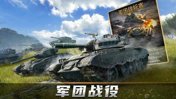 坦克战火内置菜单版 v1.1.3 安卓版 0