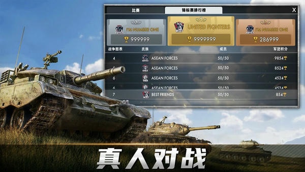 坦克战火内置菜单版 坦克战火破解版下载
