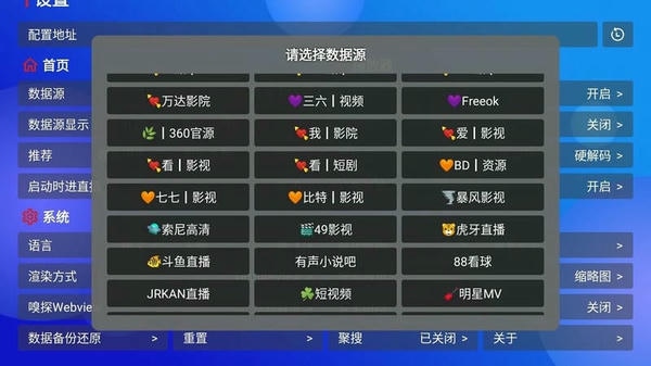 tvbox电视版app官方最新 v1.0.20240914-1409 安卓版 2