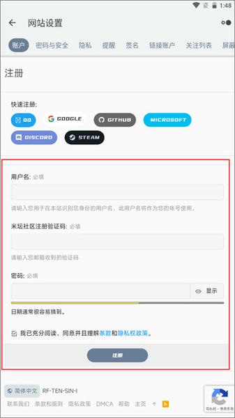 截图