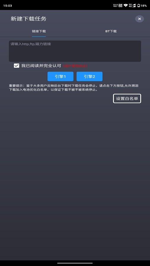 溯洄下载app v1.1.9 安卓版 2