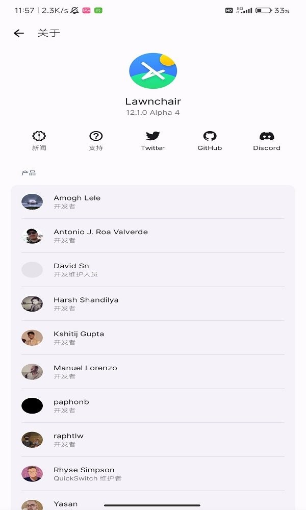 Lawnchair最新版 v12.1.0 安卓官方版 4
