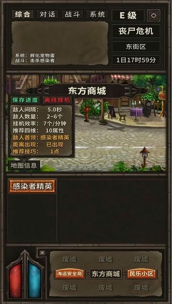 开局一条狗装备全靠捡免广告 v3.2 安卓版 2