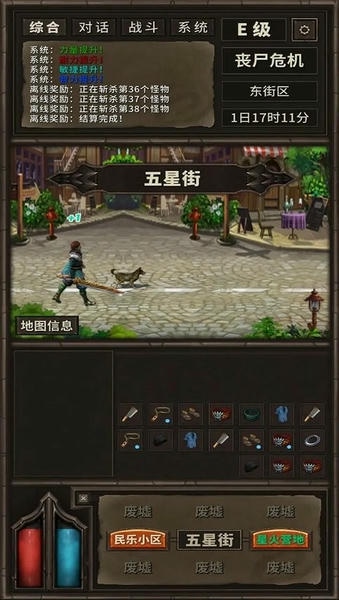 开局一条狗装备全靠捡免广告 v3.2 安卓版 3