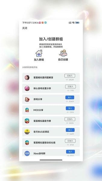 蛋蛋模拟器官方版(EGG NS Emulator) v5.1.1 安卓版 2