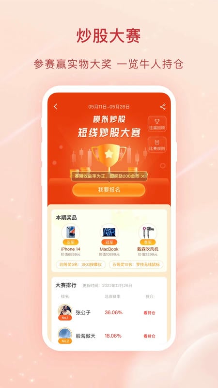 爱股票软件 v12.9.2 安卓版 2