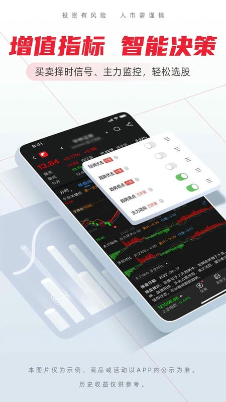 华林证券海豚股票app v7.8.2 安卓版 0