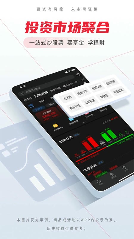 华林证券海豚股票app v7.8.2 安卓版 1