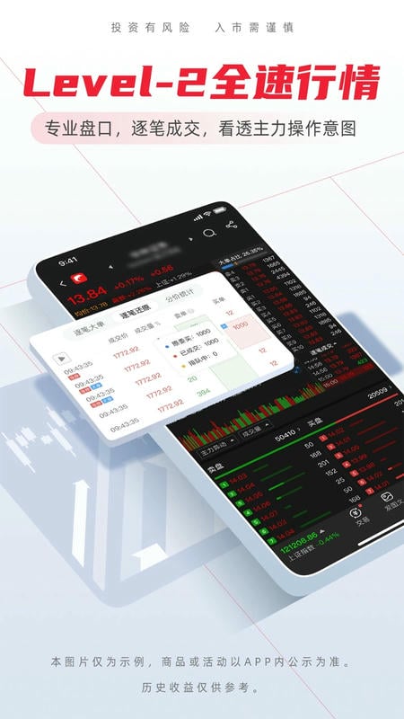 华林证券海豚股票app v7.8.2 安卓版 2
