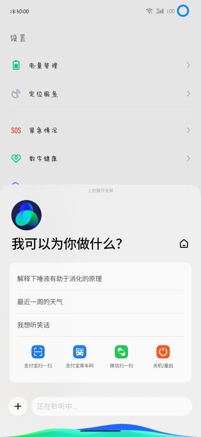 Aicy语音助手最新版 Aicy语音助手官方版