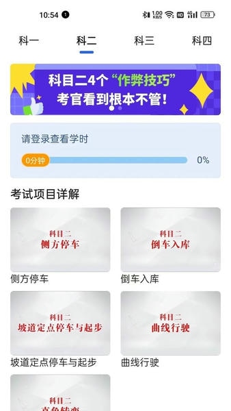 车旅生活最新版 v2.0.4 安卓版 2