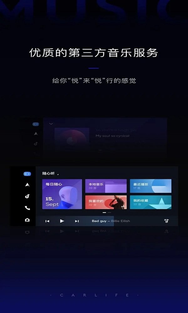 智能车载百度CarLife组件最新版本 v8.2.4 安卓版 2