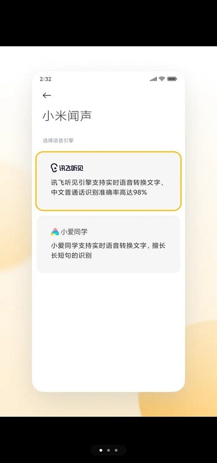 小米无障碍官方版 v6.1.3 安卓版 2