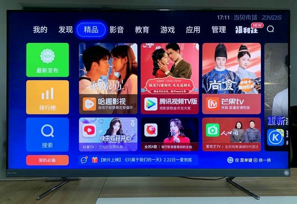 使用截图 截图
