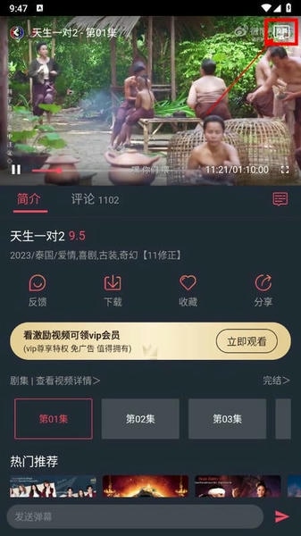 泰圈投屏教程截图