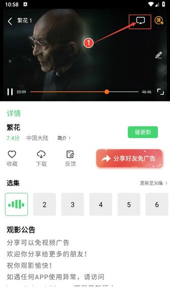 使用截图 截图