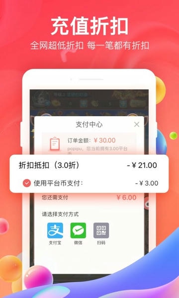 66手游官方版 v5.11.7.2 安卓版 3