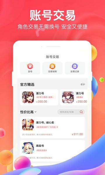 66手游app 66手游最新版