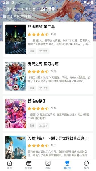 omofun最新版本 v1.1.55 安卓版 3