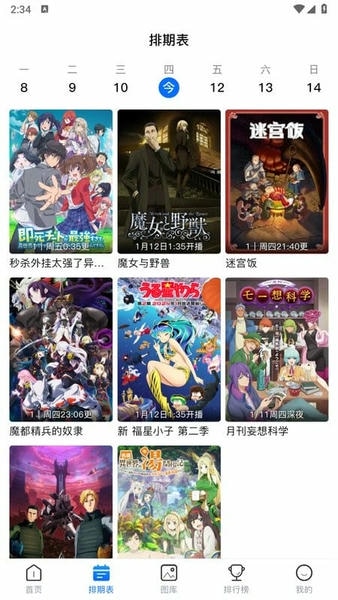 omofun最新版本 v1.1.55 安卓版 5
