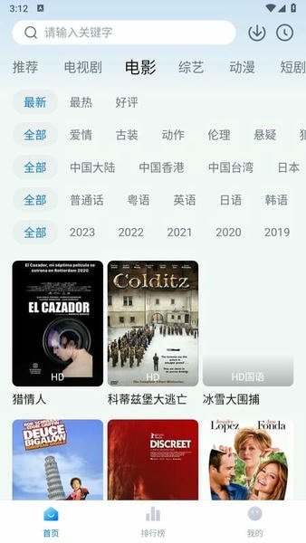 影视工场免费追剧软件2024 v3.1.0 安卓版 0