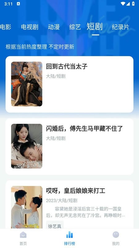 影视工场免费追剧软件2024 v3.1.0 安卓版 1