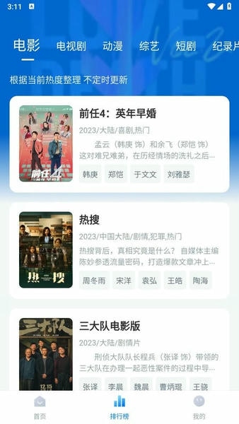 影视工场手机版 影视工场app最新版下载