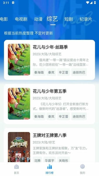 影视工场免费追剧软件2024 v3.1.0 安卓版 3