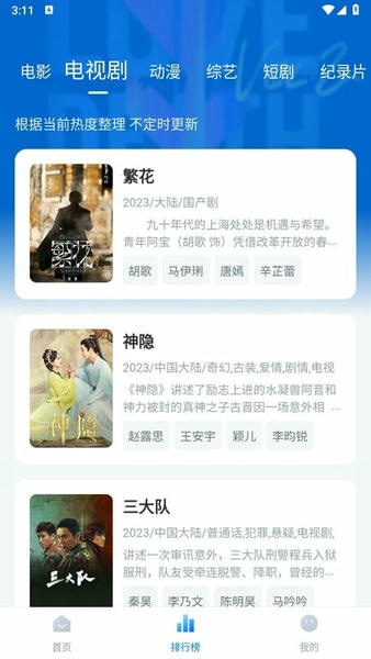 影视工场免费追剧软件2024 v3.1.0 安卓版 5