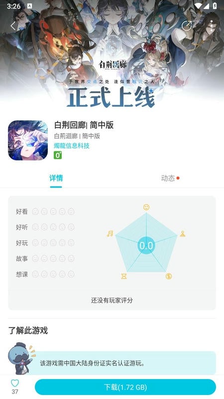 qooapp最新版本2026 v9.3.0 安卓版 0