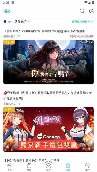 qooapp最新版本2026 v9.3.0 安卓版 2