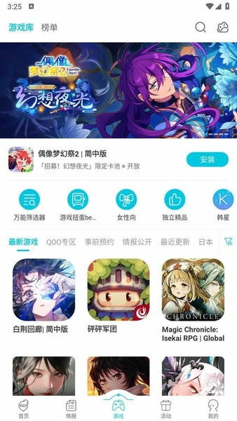 qooapp最新版本2026 v9.3.0 安卓版 3