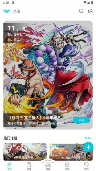 qooapp最新版本2026 v9.3.0 安卓版 4