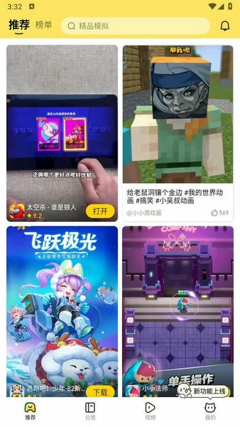摸摸鱼官方正版 v1.53.0 安卓版 4