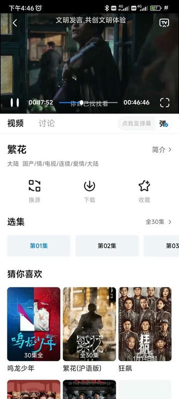 大师兄影视苹果手机最新伪装2025 v3.3.9 iPhone版 0