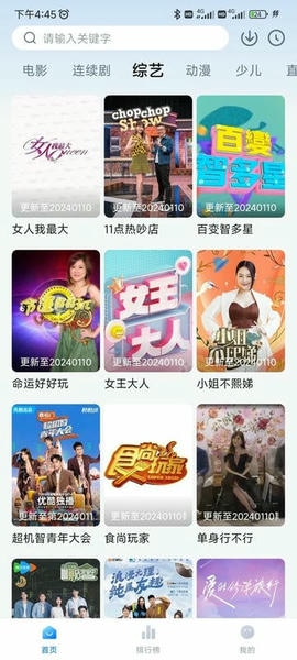 大师兄影视苹果手机最新伪装2025 v3.3.9 iPhone版 2