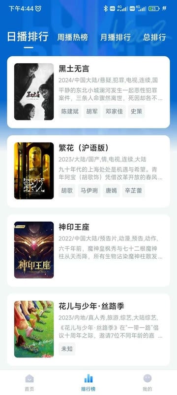 大师兄影视苹果手机最新伪装2025 大师兄影视app下载