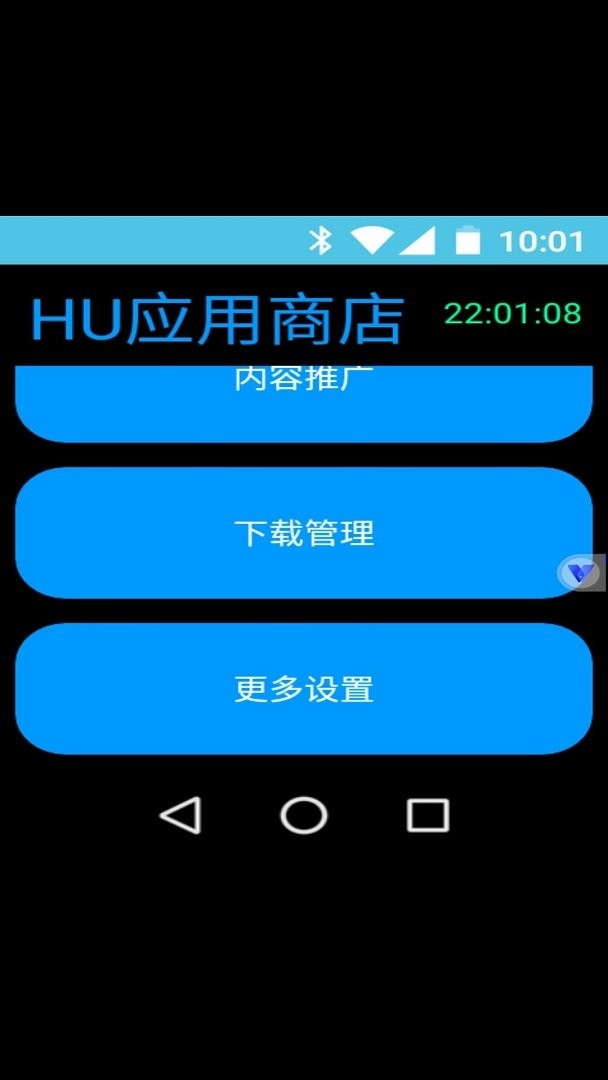 HU应用商店官方版 v0.24999 安卓版 2
