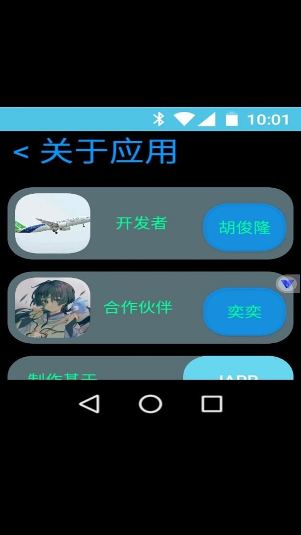HU应用商店官方版 v0.24999 安卓版 3