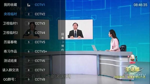 电视家5.0免费版2024新版本 v5.1.1 安卓版 3
