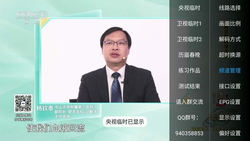 电视家5.0免费版2024新版本 v5.1.1 安卓版 0