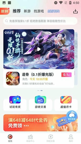 呵呵手游盒子最新版 呵呵手游盒子官方版