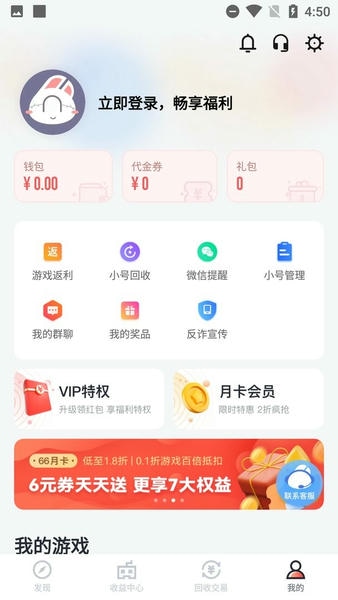 呵呵手游盒子变态版 v5.10.14.1 安卓版 1