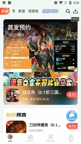 呵呵手游盒子变态版 v5.10.14.1 安卓版 2