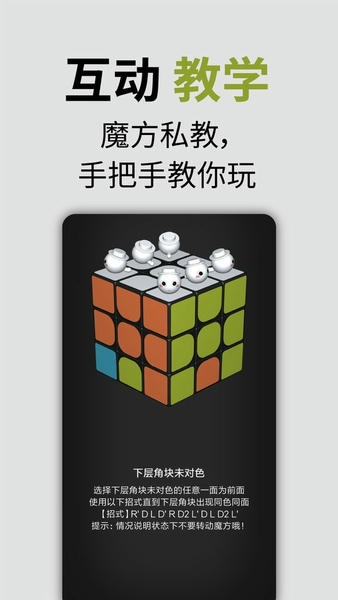 小米智能魔方app v1.0.7 安卓版 1